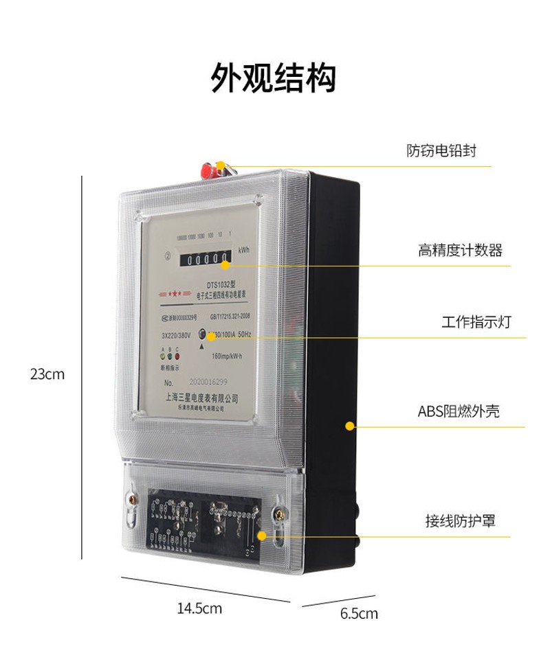 100A三相四线380V电表可调空调节能电能表省电大功率工业电度表