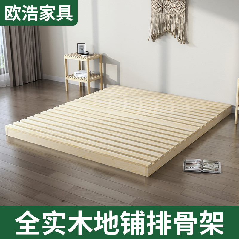 实木榻榻米床架松木排骨架床板整块1.8m双人床硬板床垫地台支撑架
