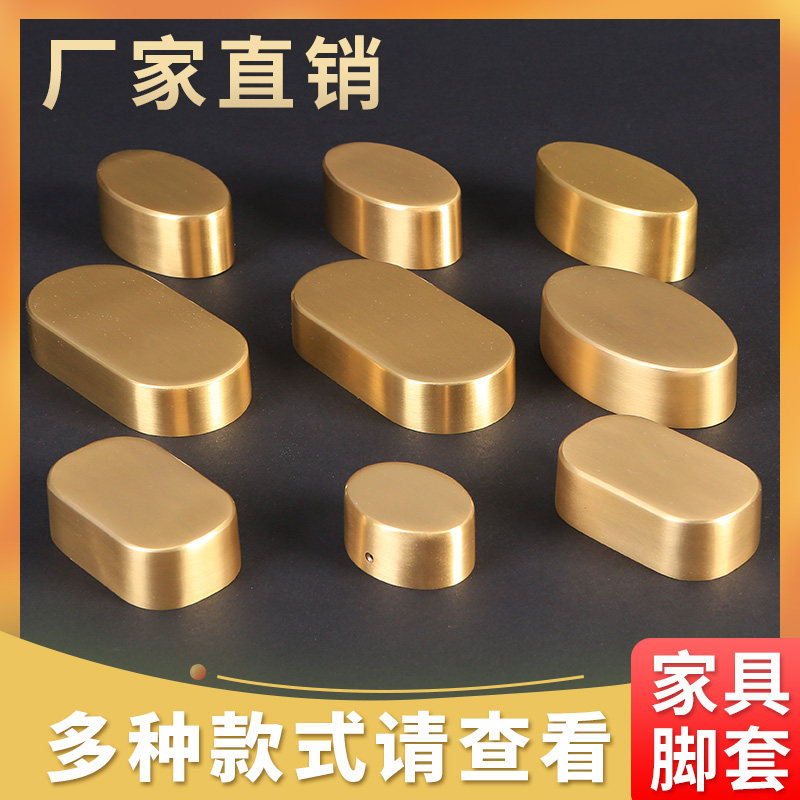 铜脚套新中式纯铜红木家具脚垫沙发椅子黄铜椭圆五金配件金属装饰