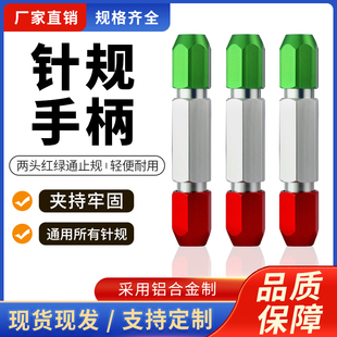 通止规pin规量规量棒可调节双头检具夹持器 塞规 针规手柄 销式