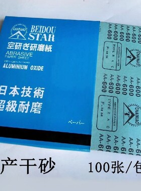 干磨砂纸白色沙纸皮木工干砂墙壁打磨120#180240目600号1000