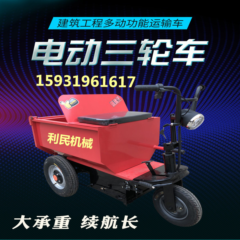 工地电动三轮车建筑工程上料车进电梯室内拉灰车小骑兵农用养殖车