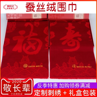 送老人生日礼物祝寿实用给老年人长辈爷爷奶奶80岁元旦重阳节礼品