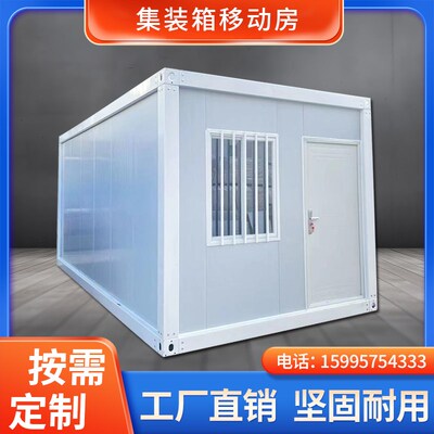 集装箱移动房彩钢活动房住人集成房屋工地用可拆卸组装活动房家用