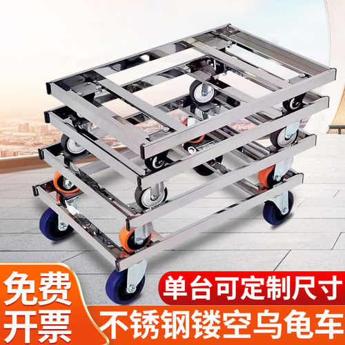 福建产不锈钢乌龟车物流周转车 可移动不锈钢手推车 耐重不锈钢搬