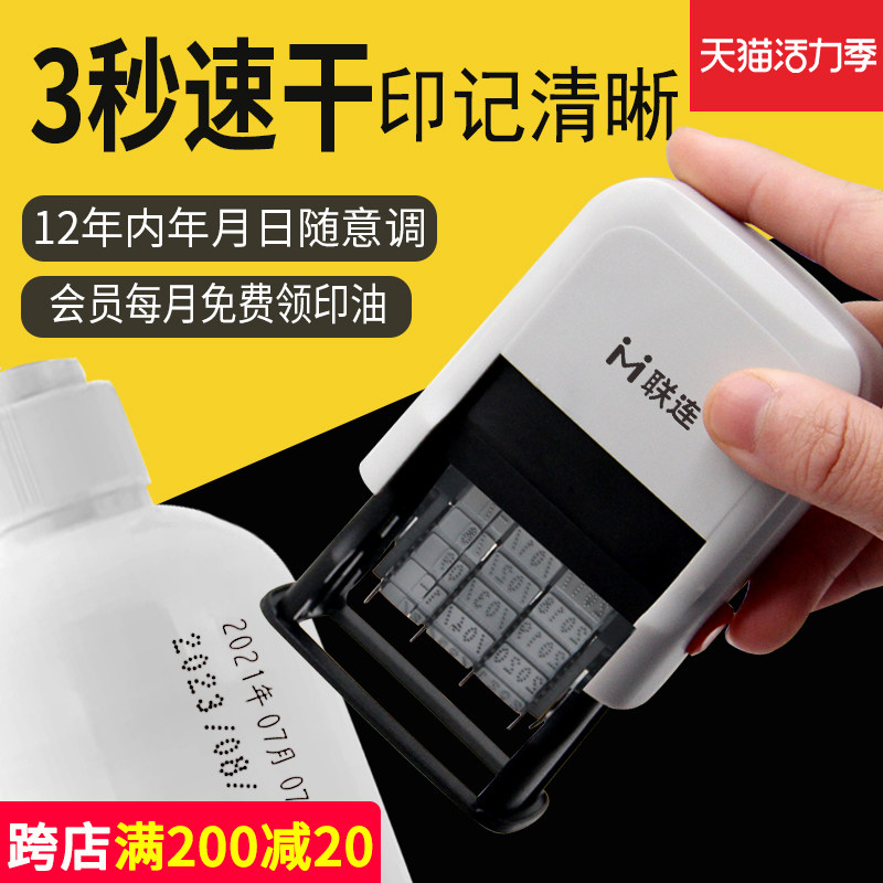 联连打码机打生产日期小型手持手动可调年月日印章回墨纸箱油墨改