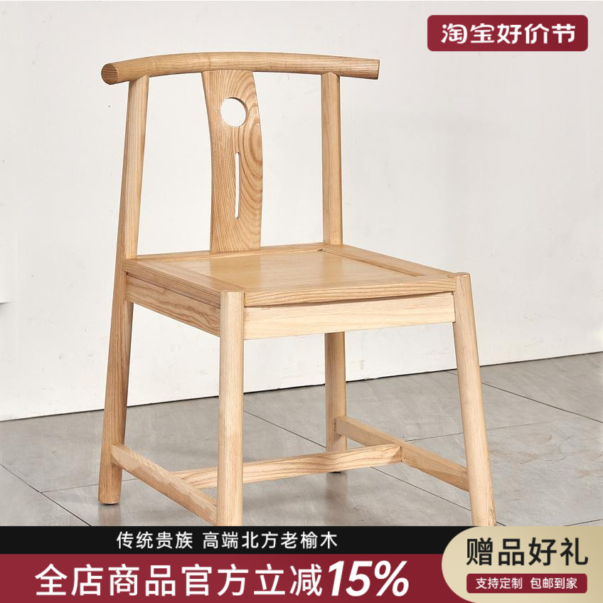 喝茶椅子泡茶客人椅茶桌椅子无扶手木质靠背 新中式小椅子省空间