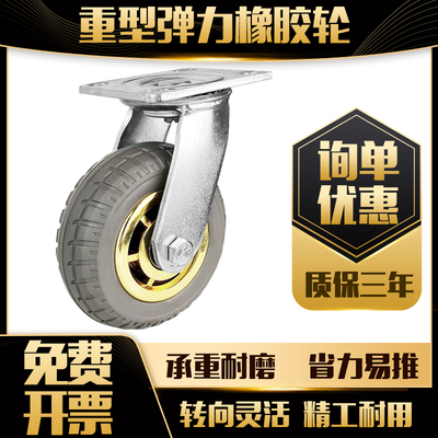 重型弹力橡胶金灰轮万向6寸8寸脚轮万向轮橡胶金灰弹力轮超静音
