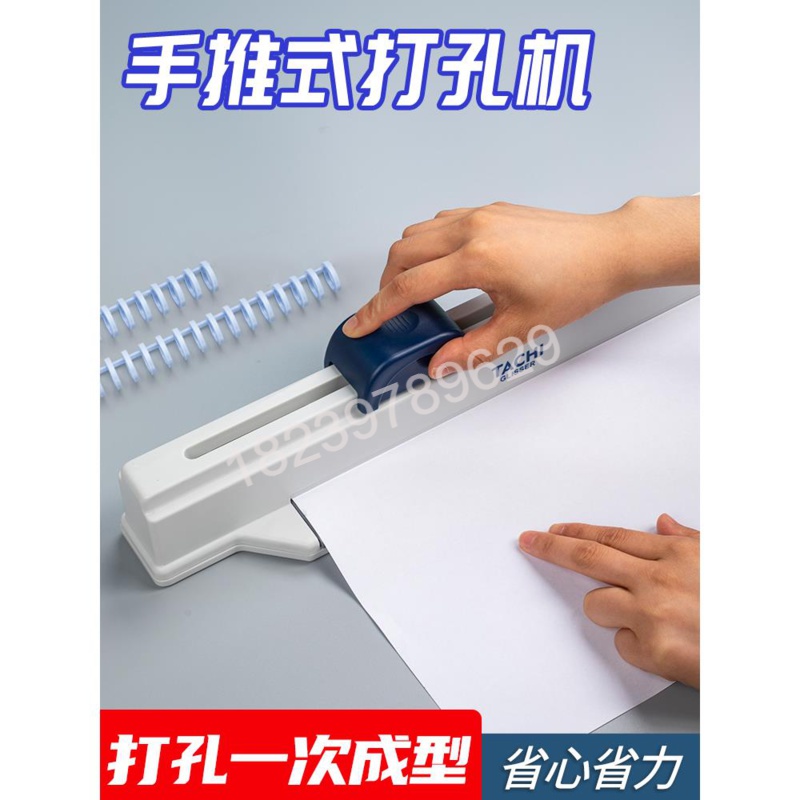 手推式30孔打孔器活页本A4纸多孔打孔器打洞器线圈本打孔机装订机