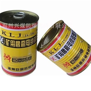 矿用快速电缆阻燃冷补胶电缆修补胶矿用橡套电缆冷补胶350克