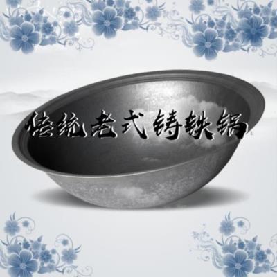 传统老式 卤肉锅手工铸造大号铁锅饭锅餐厅多功能农家乐地锅炖工地