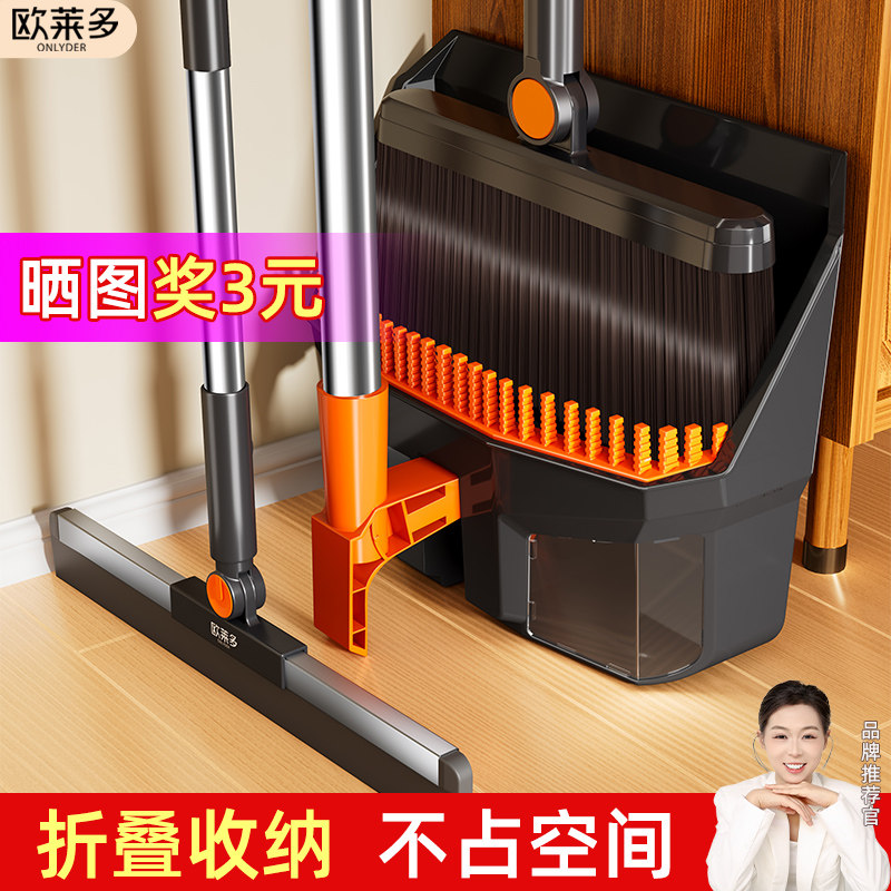欧莱多扫把簸箕套装家用扫把2026新款不粘头发扫帚组合笤帚垃圾铲