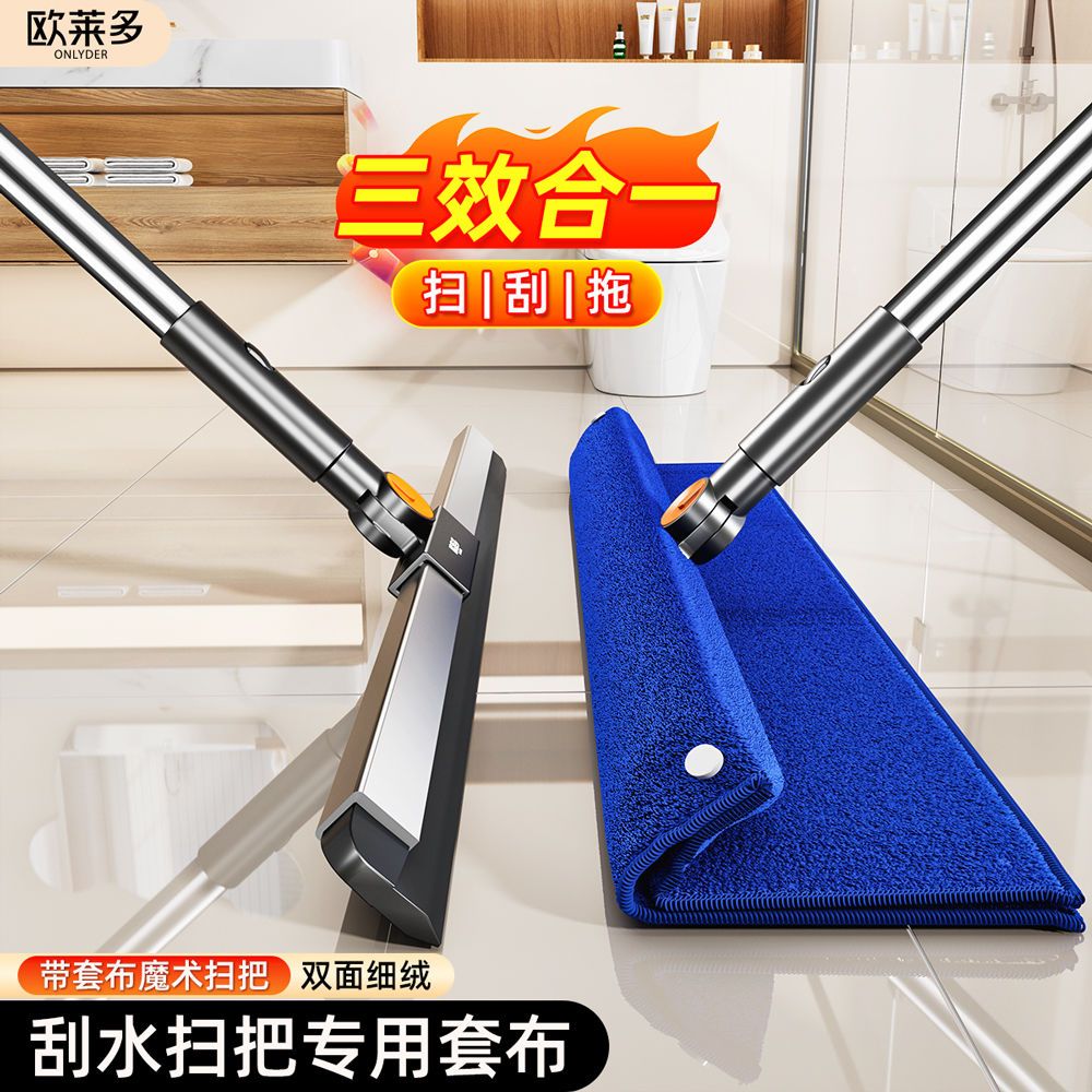 欧莱多魔术扫把抹布套家用加厚吸水浴室卫生间专用毛巾地刮水神器
