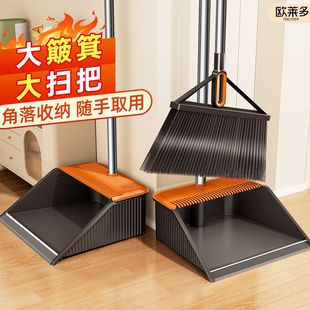 欧莱多家用扫把簸箕套装扫灰不扬尘软毛鬓毛扫帚加厚簸箕扫地神器