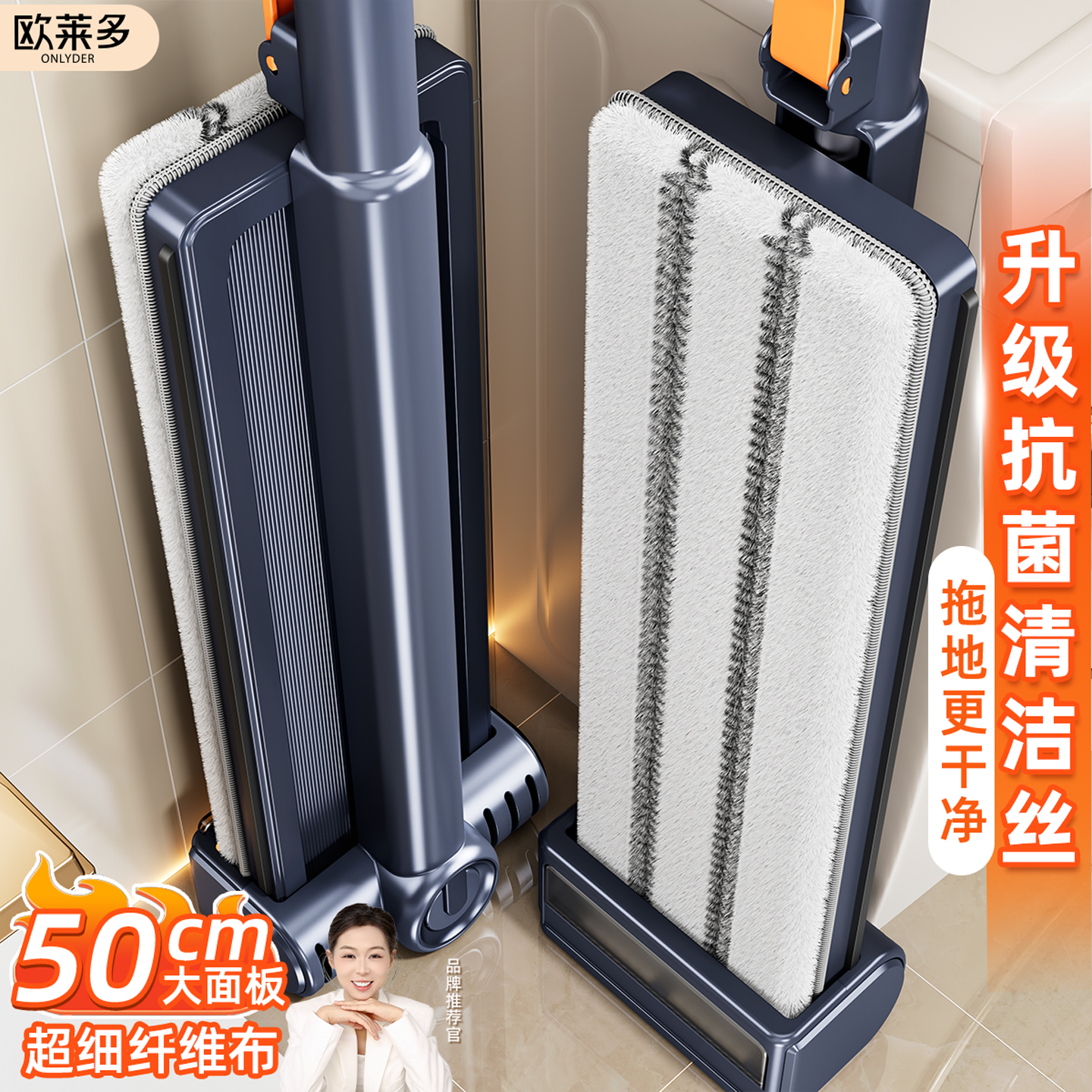 50CM免手洗大平板拖把