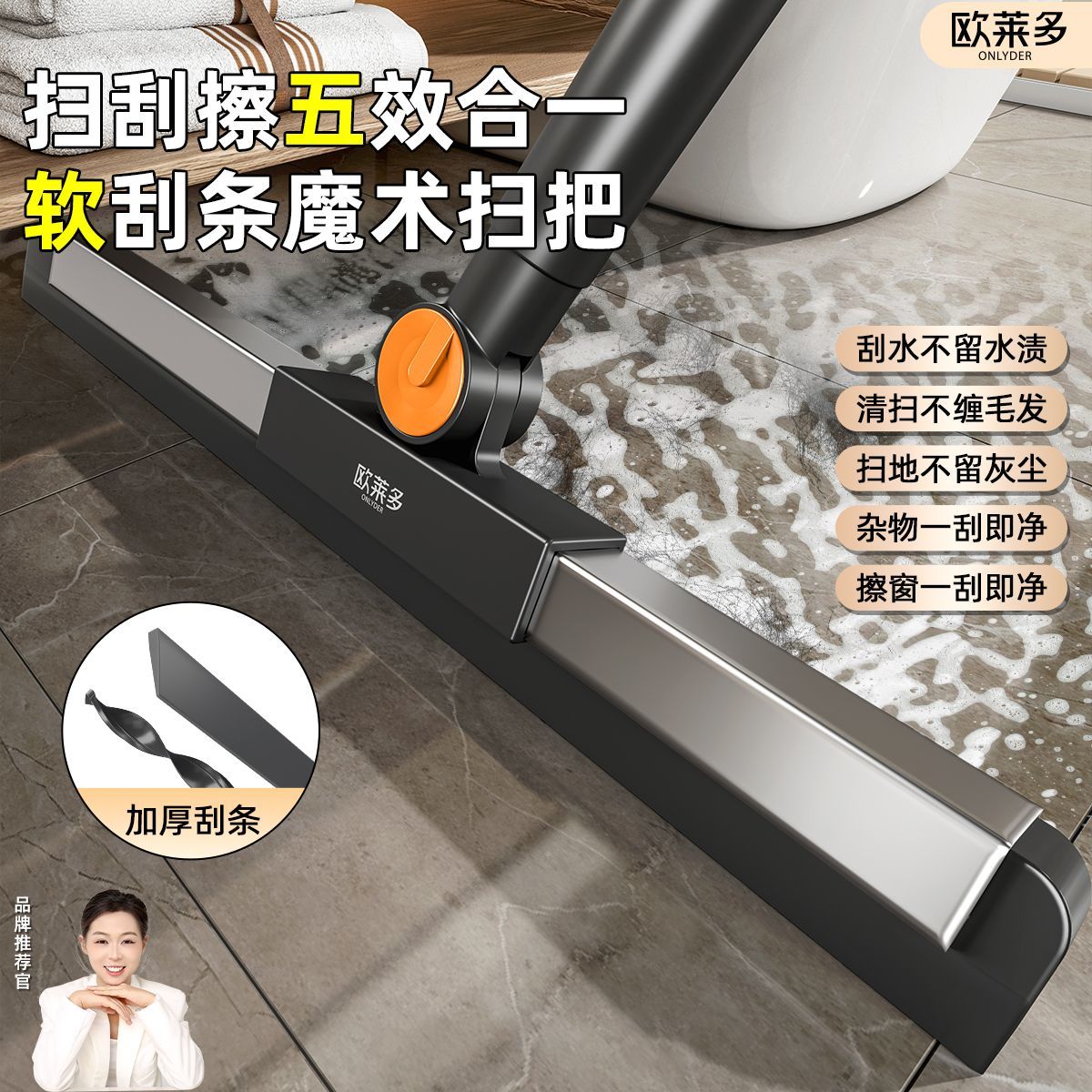 欧莱多魔术扫把刮水扫把刮水器居家卫生间浴室干湿用不缠发刮水器