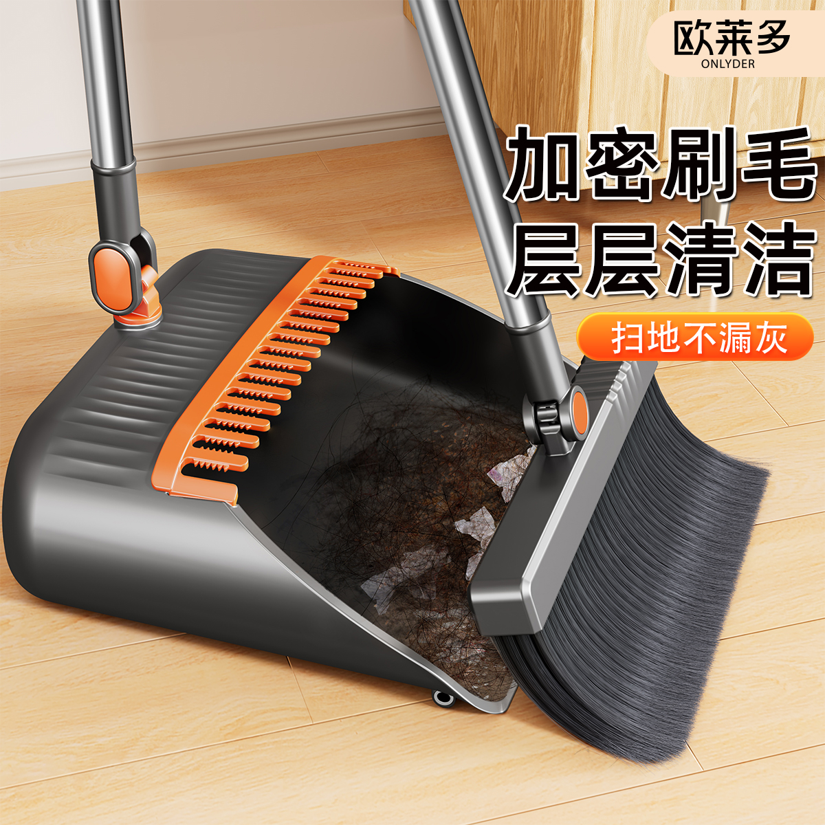 欧莱多家用25新款折叠扫把套装加厚软毛笤帚不沾发扫地神器不漏灰