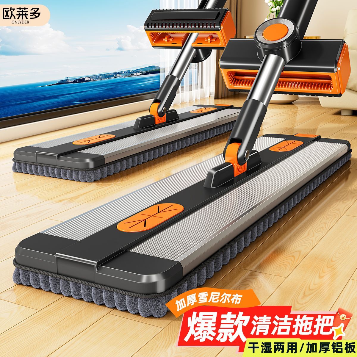 欧莱多加厚雪尼尔不锈钢杆夹固式干湿用免手洗家用一拖净平板拖把