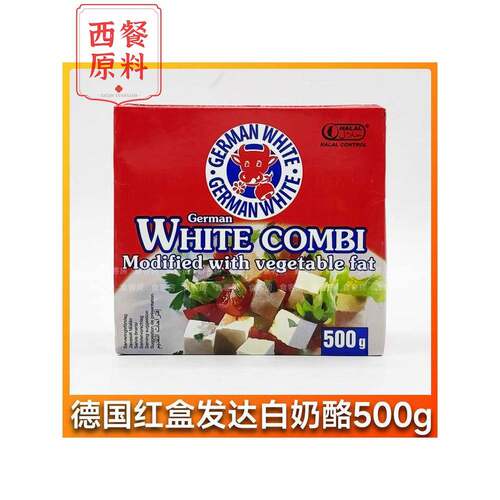 德国红盒发达白奶酪500g 飞达芝士 Germany feta White Cheese