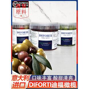 意大利进口Diforti迪福去核大橄榄夹心橄榄干番茄罐头餐饮商用