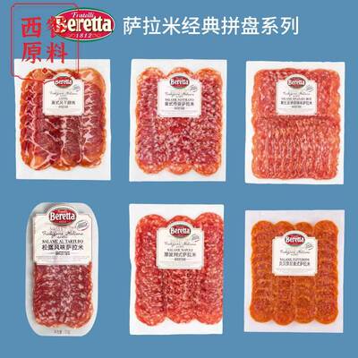 Salami松露萨拉米香肠切片Salame意大利米兰Beretta萨拉米肠即食