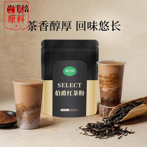 伯爵红茶粉烘焙专用500g原叶研磨茶粉瑞士卷蛋糕奶茶奶盖商用原料