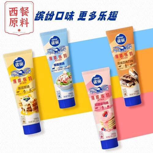 雀巢鹰唛脱脂原味草莓香浓巧克力炼奶炼乳早餐甜点烘焙原料185g