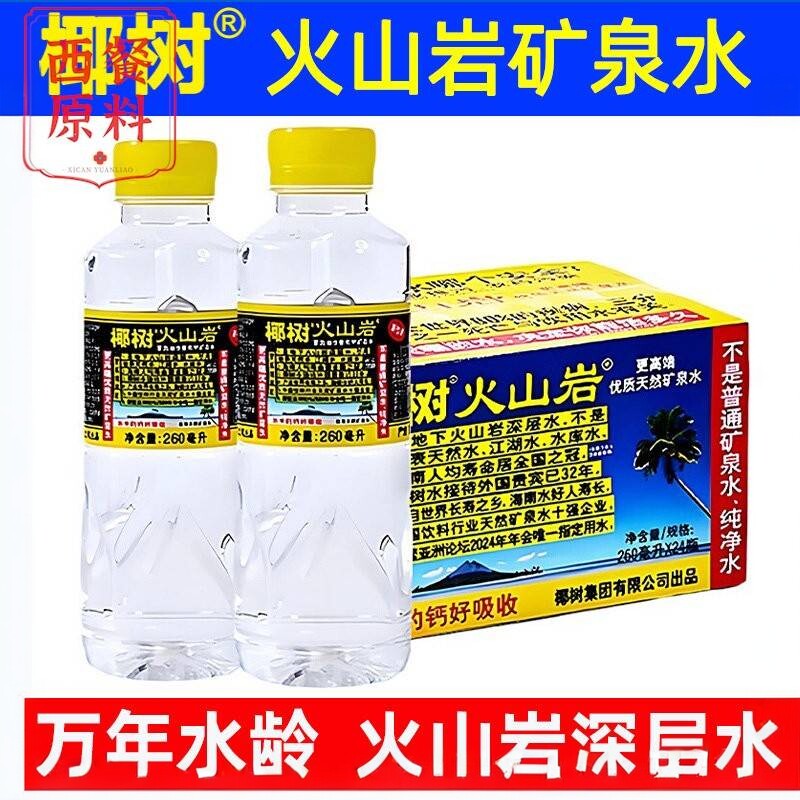 椰树火山岩矿泉水260ml*24整箱图片