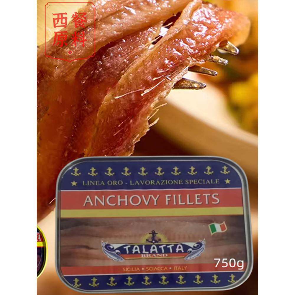 斯必佳多乐油浸鳀鱼条罐头意大利原装进口橄榄油浸鱼罐头即食