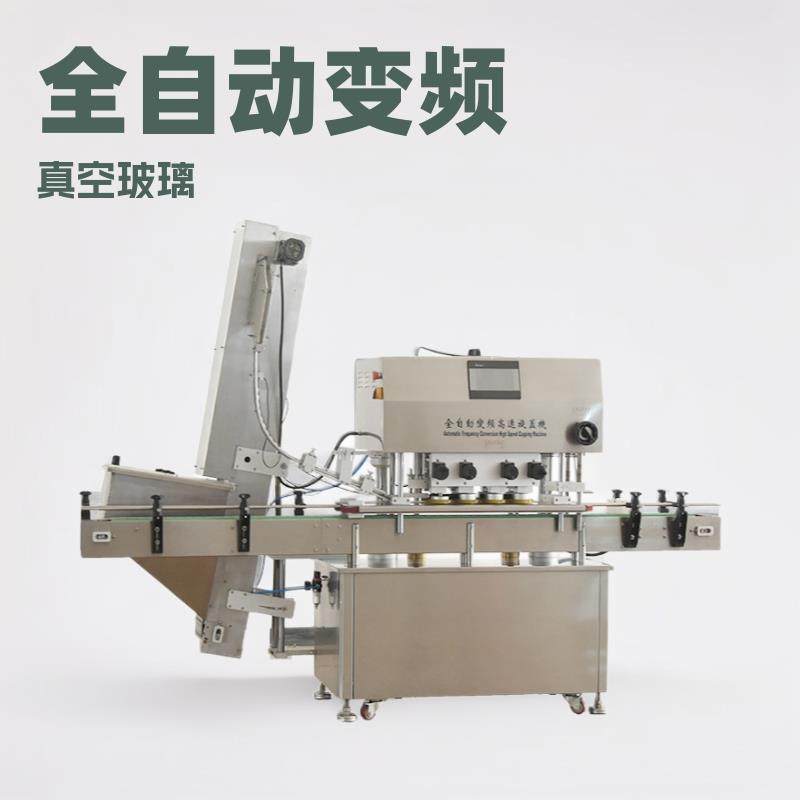 高速真空玻璃瓶旋盖机马口铁玻璃瓶直线式圆瓶旋盖机,清洗/食品/商业设备,其他食品加工设备,淘宝优惠券,粉丝福利购,淘宝优惠卷