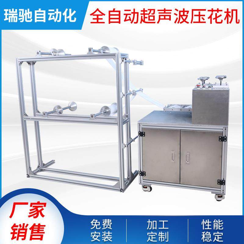 全自动超声波压花机鞋垫颈椎带眼罩无纺布缝合压花机,纺织面料/辅料/配套,其他纺织机械,淘宝优惠券,粉丝福利购,淘宝优惠卷