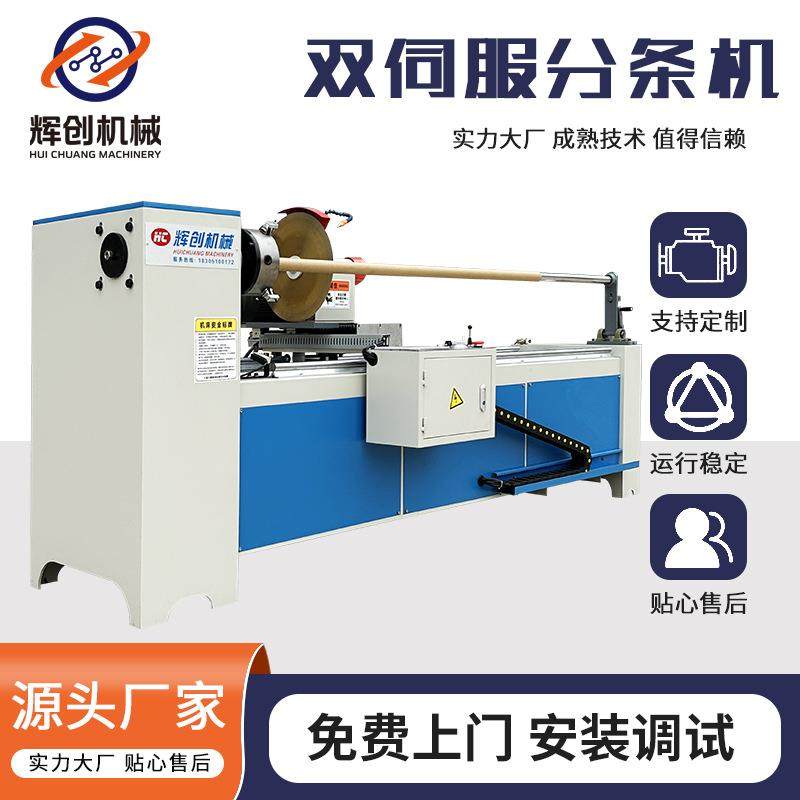 厂家生产皮革布料圆刀切捆条机全自动直斜纹电脑数控切条机设备,纺织面料/辅料/配套,其他纺织机械,淘宝优惠券,粉丝福利购,淘宝优惠卷