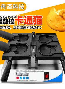 HelloKitty猫商用台式电热网红小吃两格冰激凌开口凯蒂猫华夫炉