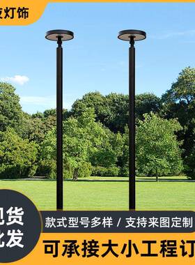 厂家户外led庭院灯现代简约中式公园小区花园灯景观庭院路灯现货