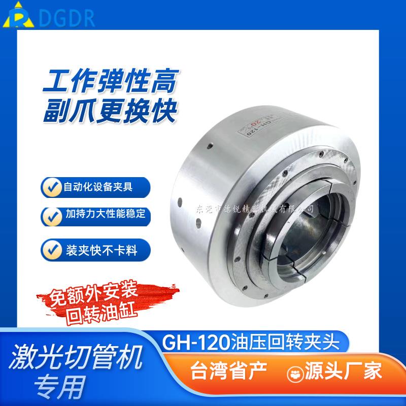 激光切管机快速气动夹头GH90/120/150/180大通孔切割自动气压卡盘