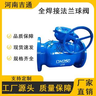 厂家供应Q341F球阀涡轮全焊接球阀法兰碳钢球阀