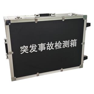 突发事故检测箱急性食物中毒检测箱食品安全快速检测箱