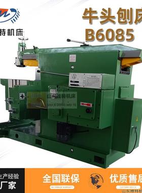 多功能牛头刨床B6063B6080高速金属自动大型液压刨床厂家供应