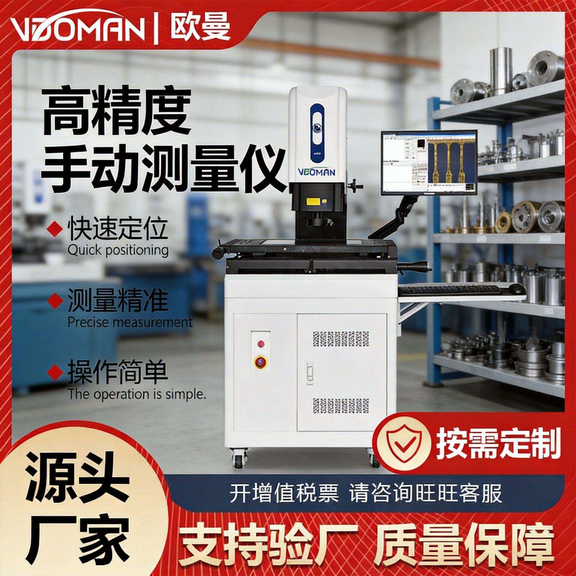 源头手动精度二次元影像平面度测量仪尺寸光学影像检测仪扫描仪