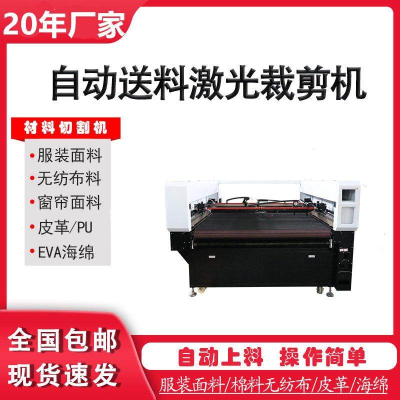 运动器材柔性材料切割机骑行服冲浪板PVC拉布料裁剪机,纺织面料/辅料/配套,其他纺织机械,淘宝优惠券,粉丝福利购,淘宝优惠卷