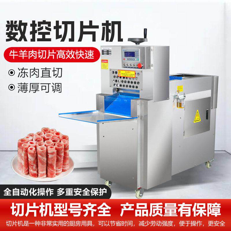 多功能牛肉切卷机商用羊肉切片机家用全自动切肉机