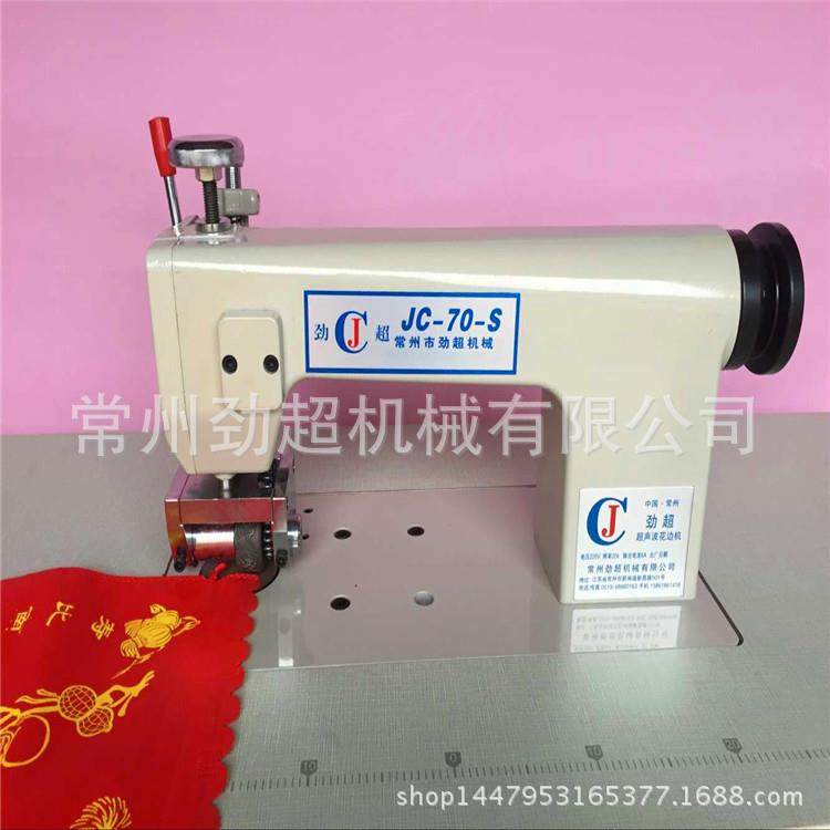 超声波花边机无纺布花边机手提袋花边机无纺布手提袋花边缝合,纺织面料/辅料/配套,其他纺织机械,淘宝优惠券,粉丝福利购,淘宝优惠卷