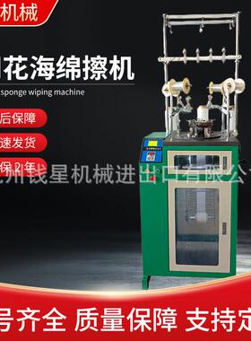 网花海绵擦机器QJF-QC-95B刷洗大王设备百洁布海绵擦机器设备