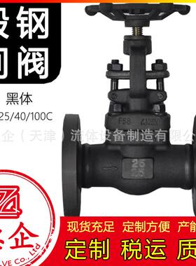 锻钢闸阀全锻造法兰阀门Z41H-16/25/40/64/100高压耐磨锻造