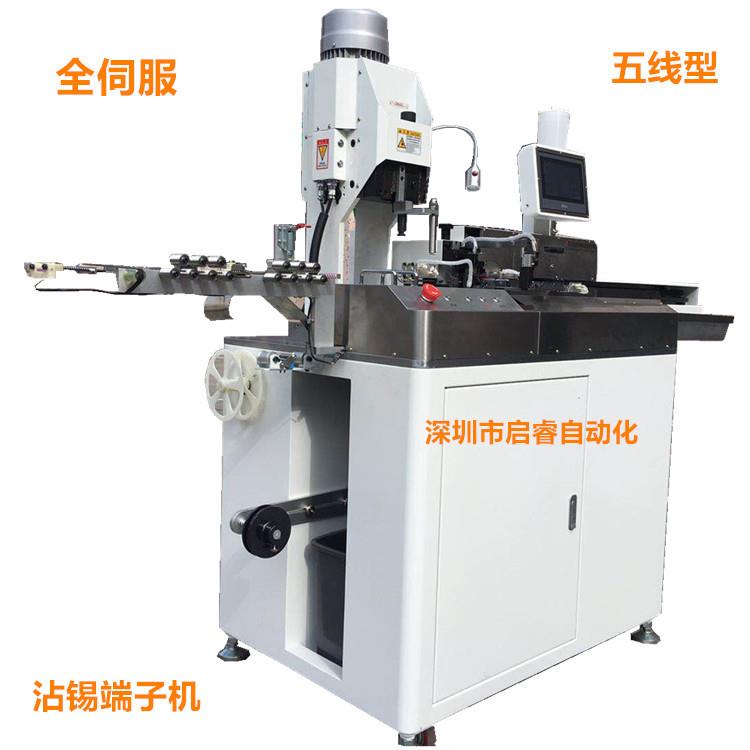 QR-22全伺服五线沾锡端子机自动裁线剥皮扭线沾锡压端子