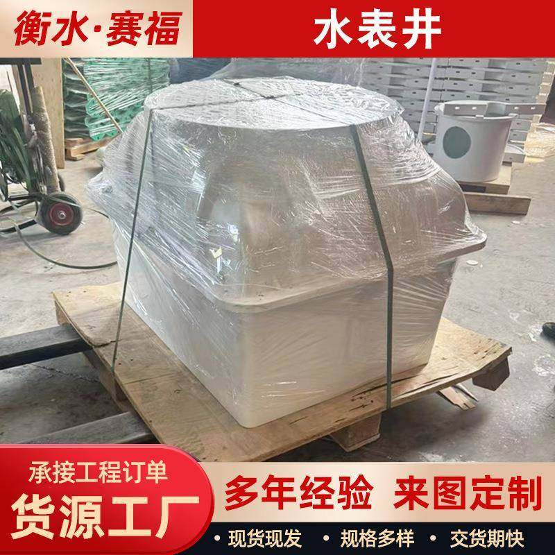 玻璃钢排水检查井玻璃钢水表箱井农村改造排水系统组合件水表井