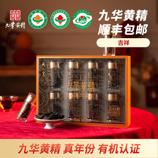 藏山金九华九制黄精九蒸九晒有机正品旗舰店即食泡茶煲汤礼盒