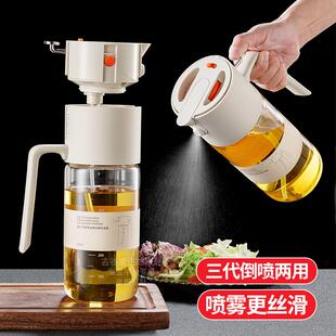 升级食品级 雾化喷油壶喷倒两用不挂油瓶家用厨房防漏玻璃油罐新款