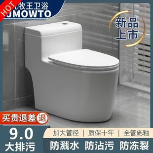 抽水马桶大口径防溅水超漩静音一体式 家用陶瓷虹吸式 大冲力坐便器