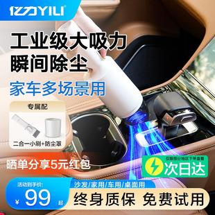 亿力车载吸尘器无线充电汽车用家用两用大功率强力车内小型手持式